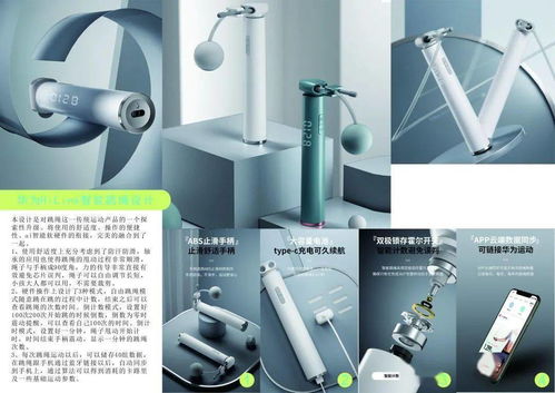 揭晓 2021 市长杯 中国 温州 工业设计大赛产品奖复赛入围名单 公示
